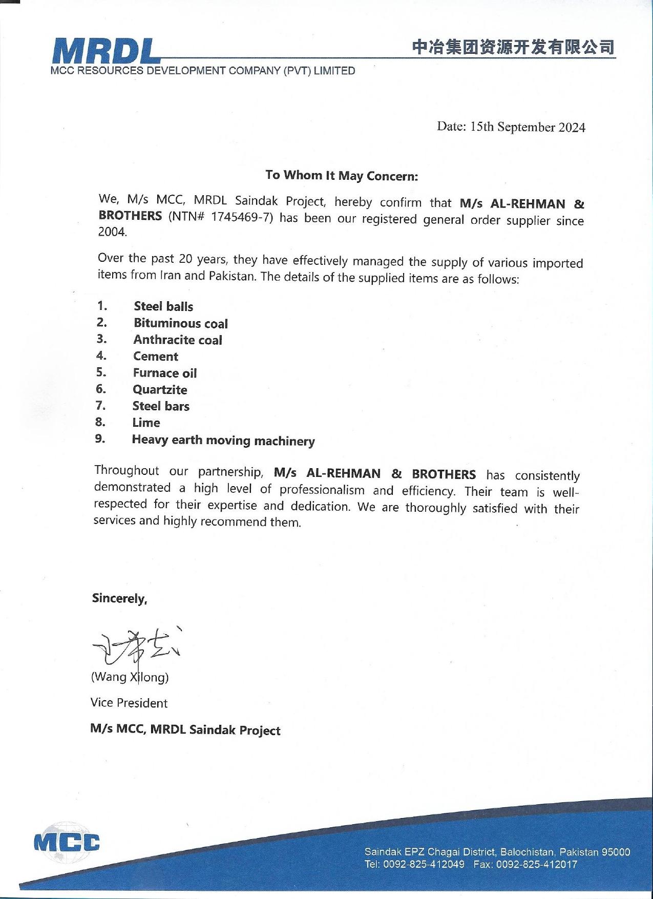 MCC Experience Letter for Al-Rehman Brothers